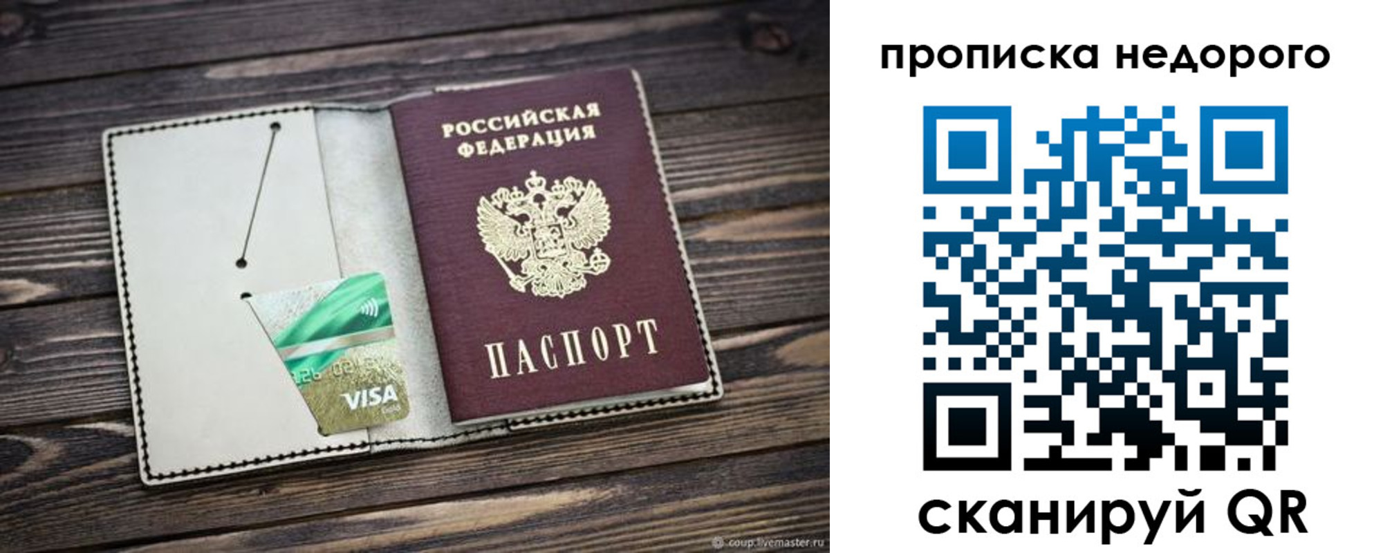 временная регистрация в Тверской области