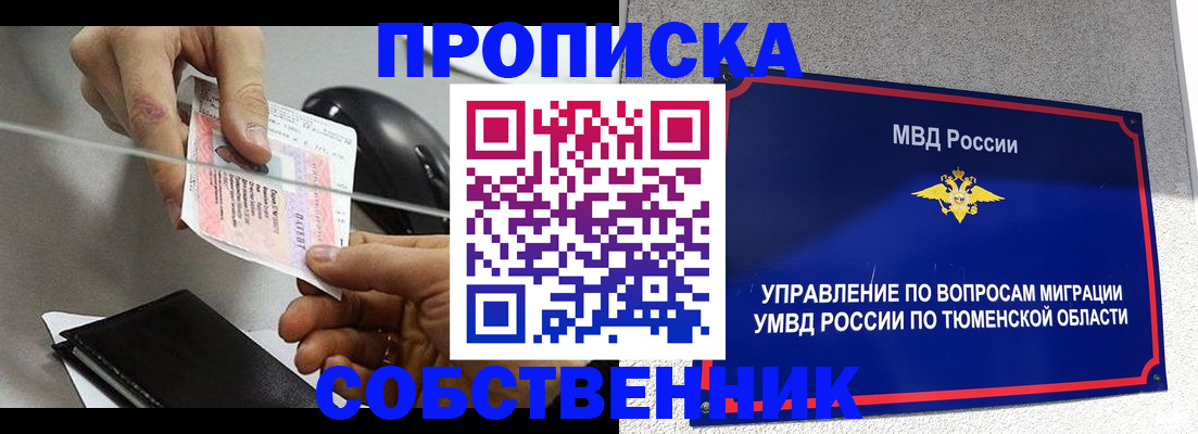 временная регистрация законно в Тверской области