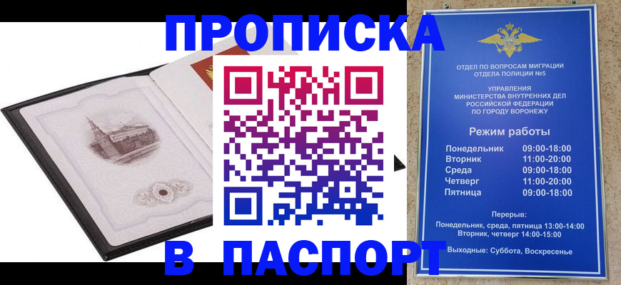 прописка в квартире в Тверской области