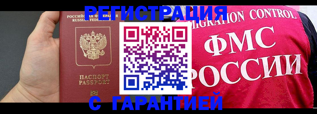 временная регистрация 2025 в Тверской области