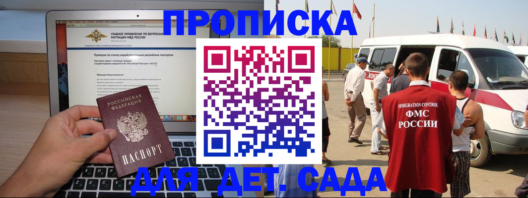 временная регистрация для всех в Тверской области