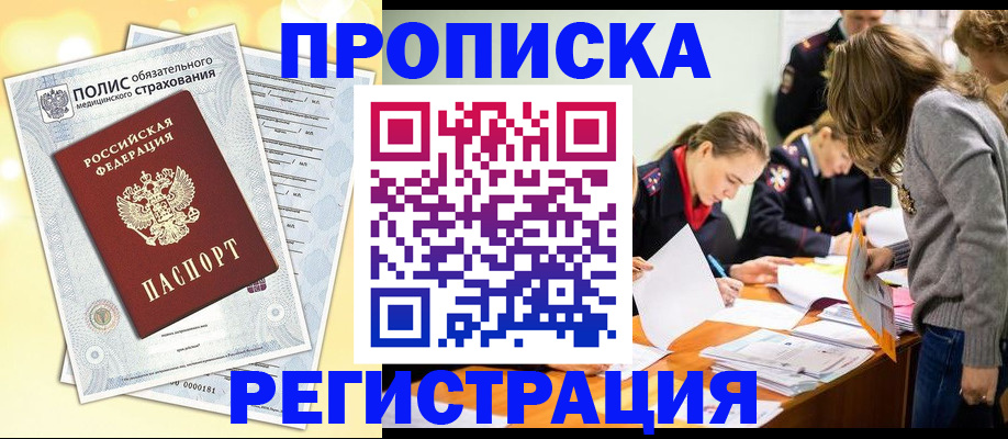 временная регистрация законно в Тверской области